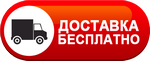 Бесплатная доставка дизельных пушек по Вольске